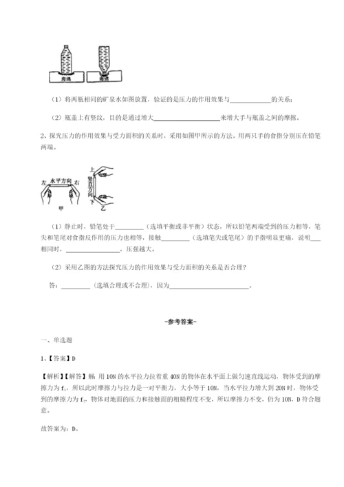 滚动提升练习黑龙江七台河勃利县物理八年级下册期末考试专题攻克试卷（详解版）.docx
