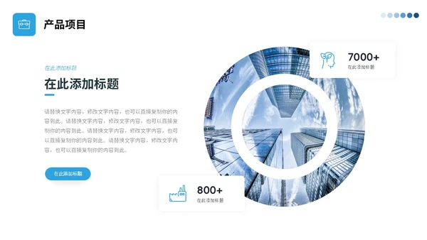 蓝色简约视频片头公司简介企业产品介绍PPT公司介绍