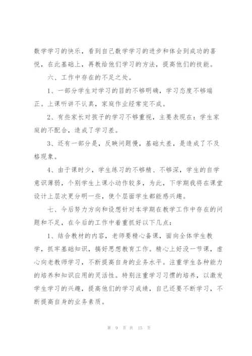 小学老师工作总结5篇.docx