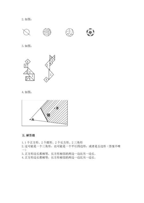 苏教版一年级下册数学第二单元 认识图形（二） 测试卷及完整答案【全优】.docx