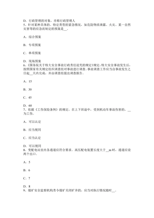 上半年广东省安全工程师安全生产法安全警示标志和危险部位的安全防护措施试题.docx