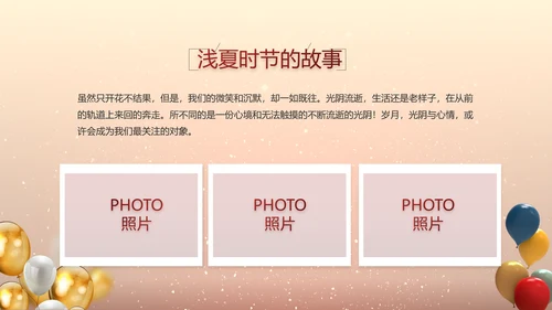 生日快乐生日派对纪念册电子相册PPT