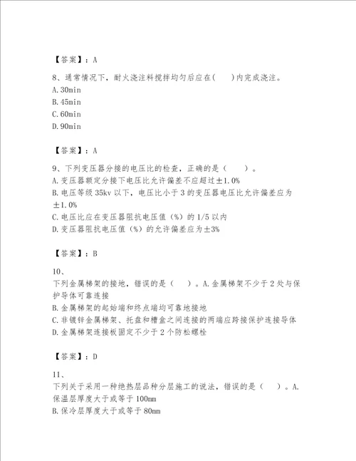 2023一级建造师一建机电工程实务考试题库精品