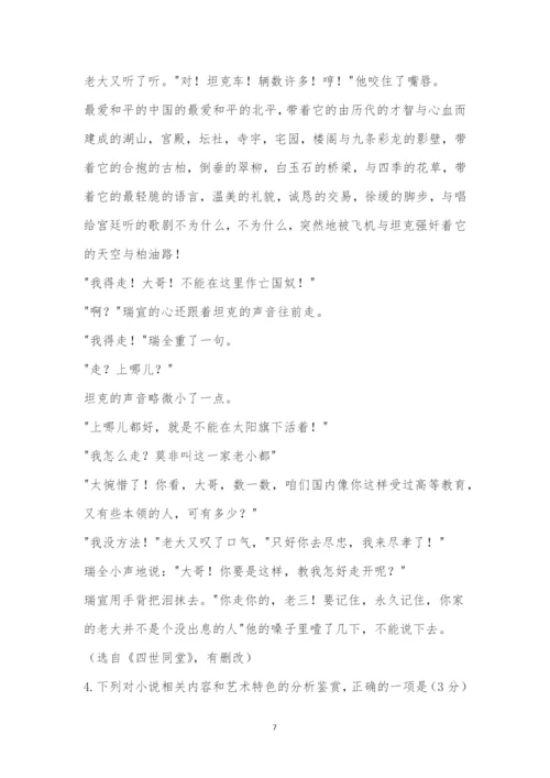 哈尔滨三中2021-2021学年度下学期高一期中考试语文试题及参考答案.docx