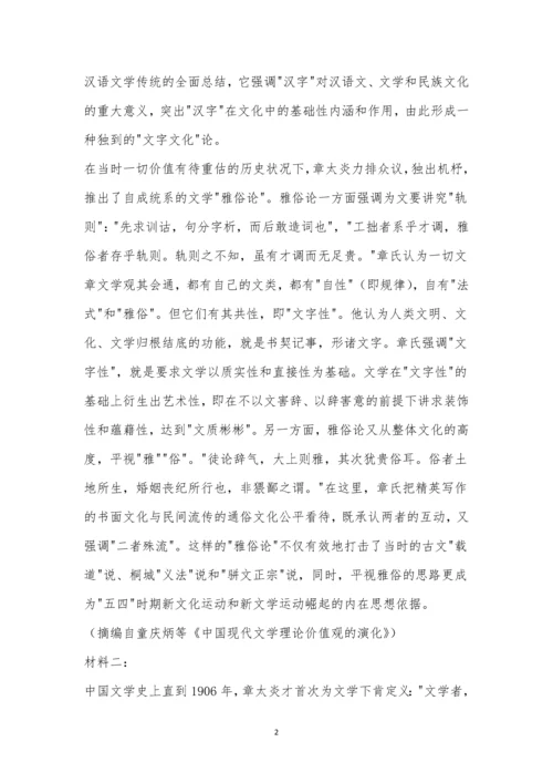 盐城市响水县响水中学2022-2023学年高二上学期开学检测语文试题及参考答案.docx