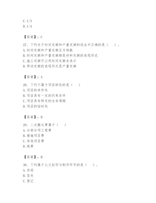 资料员之资料员基础知识题库精品（必刷）.docx