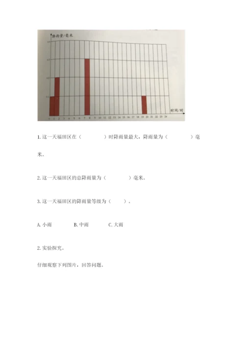 教科版小学三年级上册科学期末测试卷有完整答案.docx