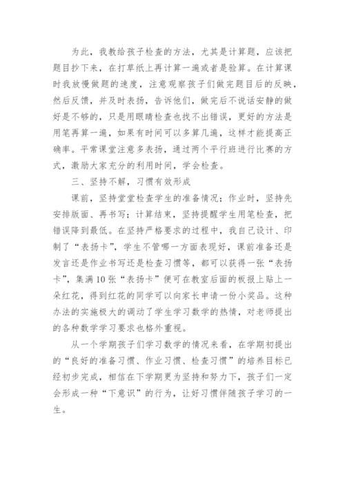 学生学习情况总结.docx