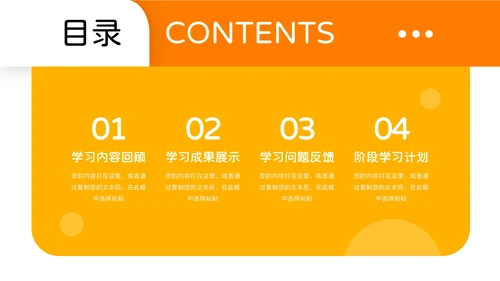 黄色插画3D卡通简约学习汇报PPT模板