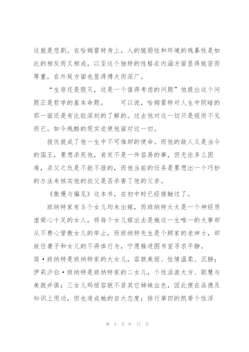 《闪着泪光的决定》读书笔记1000字.docx