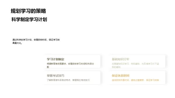 高考新政策全解析