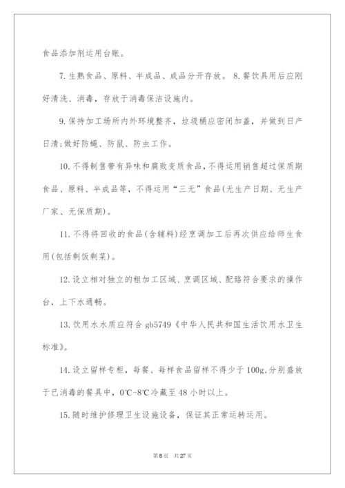 2022学校食堂安全责任书_1.docx