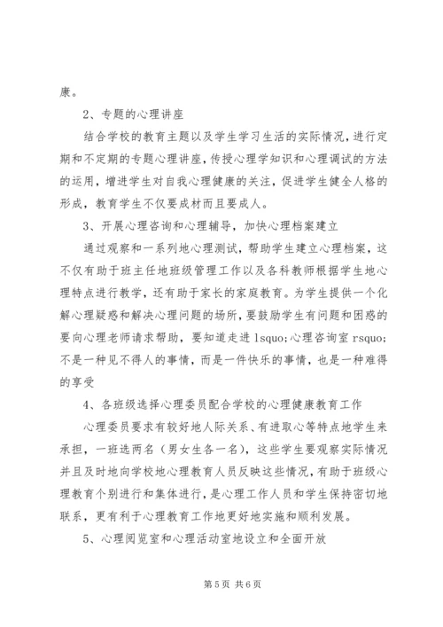 年度健康教育工作计划 (2).docx