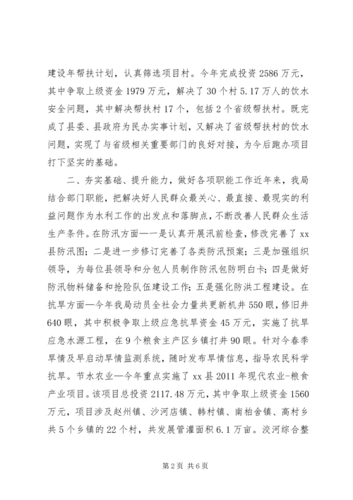 县水务局年度工作报告.docx