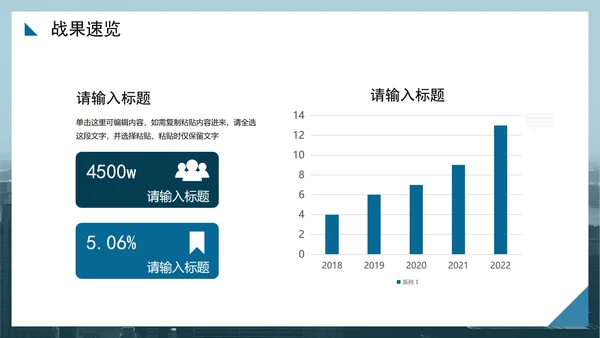 蓝色简约商务实景风半年度工作总结PPT模板