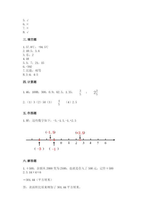 冀教版小学六年级下册数学期末检测试题及参考答案【模拟题】.docx