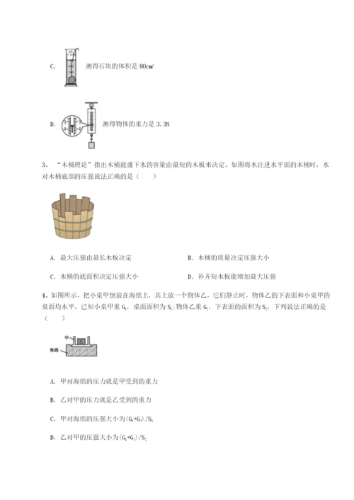强化训练重庆长寿一中物理八年级下册期末考试必考点解析练习题（详解）.docx