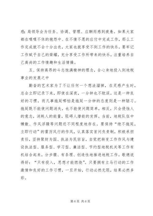 加强作风建设在于提升思想理念的工作意见.docx