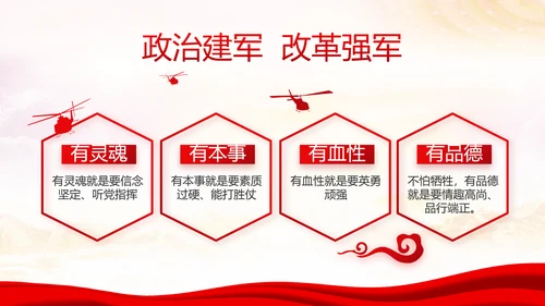 红色十九届五中全会十四五规划专题党课PPT