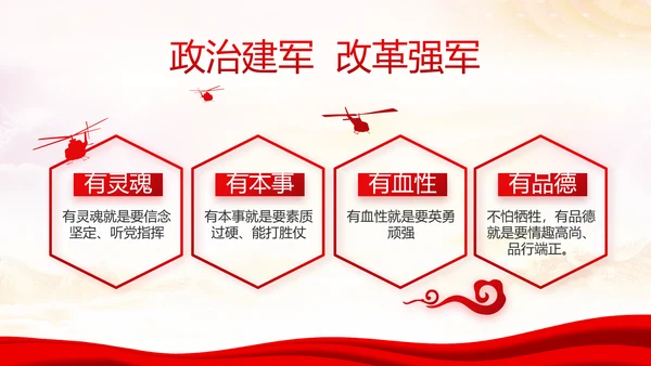 红色十九届五中全会十四五规划专题党课PPT