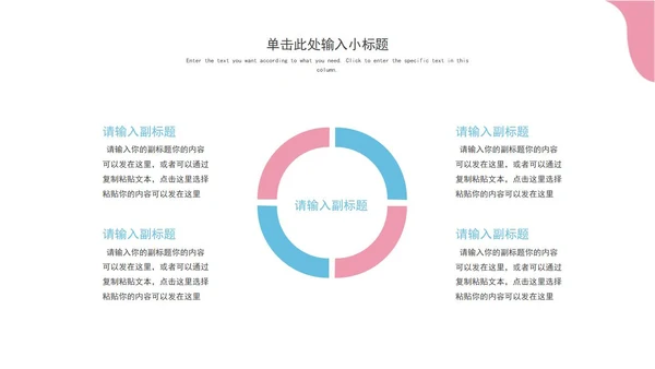 白色清新简约风月度工作总结PPT模板