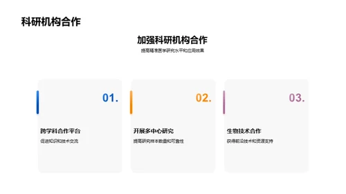 开创医疗新纪元：精准医学