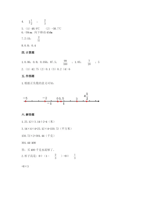 人教版六年级下册数学期末测试卷含答案【预热题】.docx