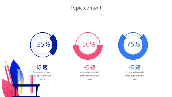 蓝色化学实验室答辩研讨会动态PPT模板
