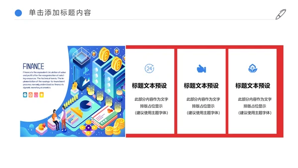 金融理财银行工作总结汇报述职报告PPT模板