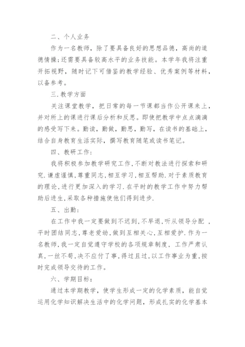 幼师工作计划范文(5篇).docx