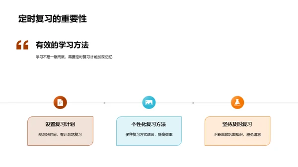 初三生活学习导航