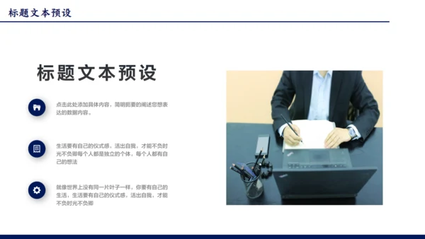 晨会分享工作汇报早会通用PPT模板