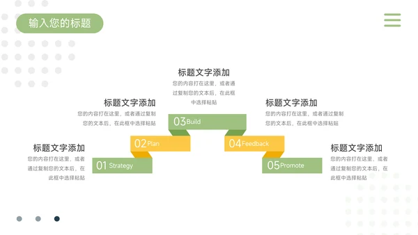 绿黄插画风大气简约论文答辩PPT模板