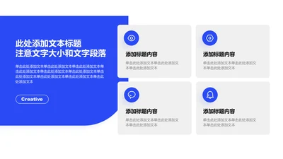 正文页-蓝色简约风4项总分图示