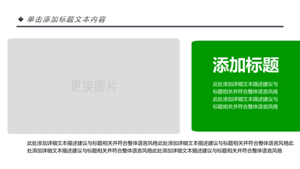 绿色环保节能宣传周和低碳日主题PPT动态模板
