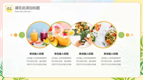 夏季美食节西瓜果汁水吧通用PPT模板