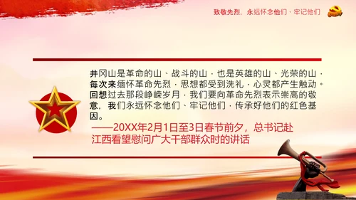 清明缅怀英烈致敬英雄党课主题班会PPT模板
