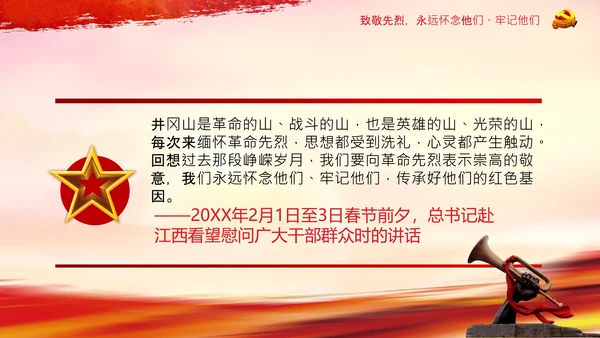 清明缅怀英烈致敬英雄党课主题班会PPT模板