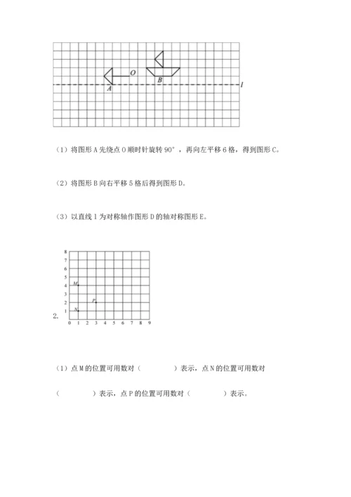 人教版小学五年级下册数学期末试卷附精品答案.docx