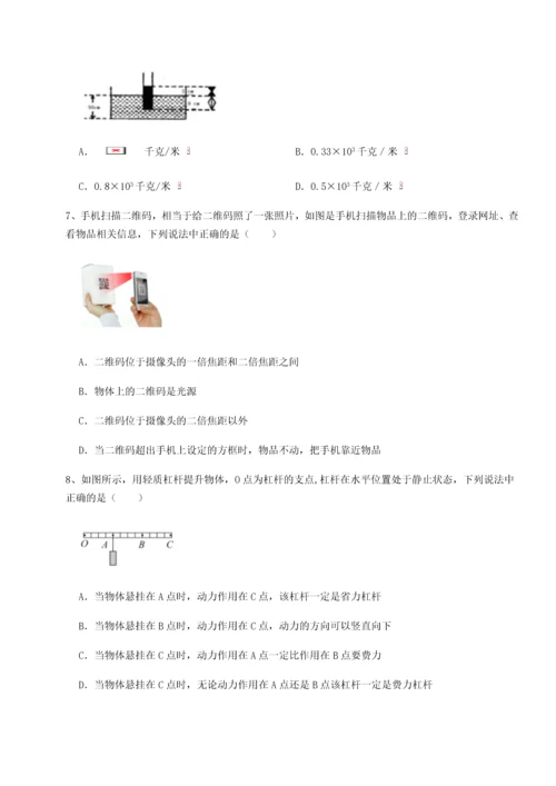 第二次月考滚动检测卷-重庆市实验中学物理八年级下册期末考试定向攻克试卷（附答案详解）.docx