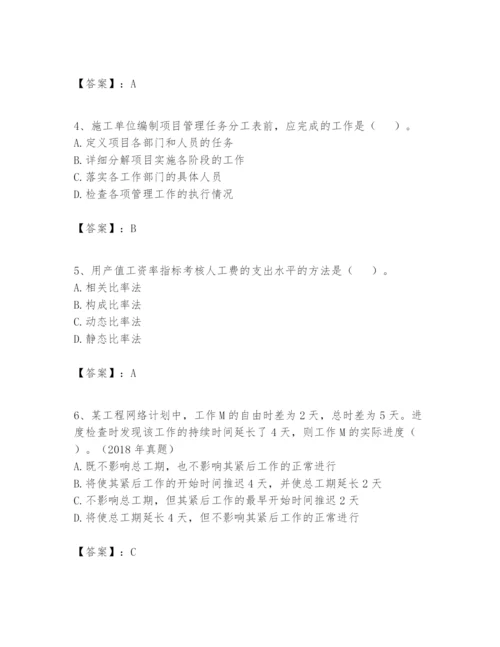 2024年一级建造师之一建建设工程项目管理题库【名校卷】.docx