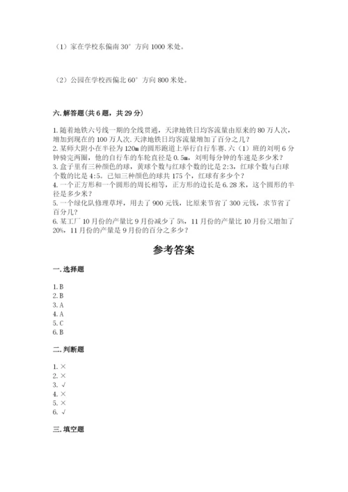 小学六年级数学上册期末考试卷含答案（能力提升）.docx