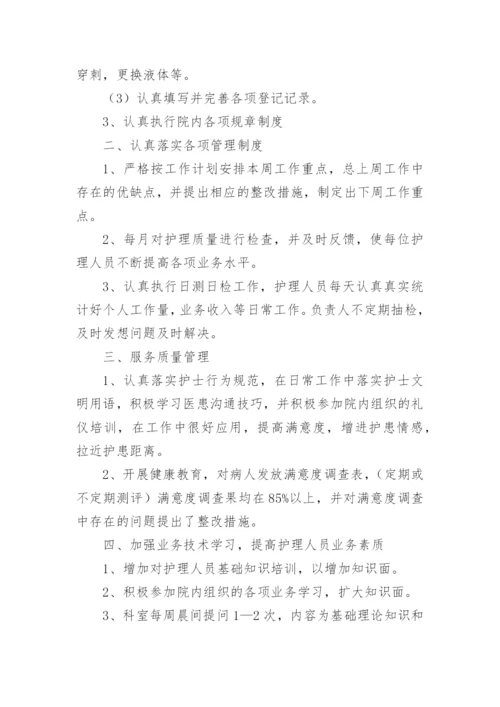 医院上半年护理部工作总结.docx