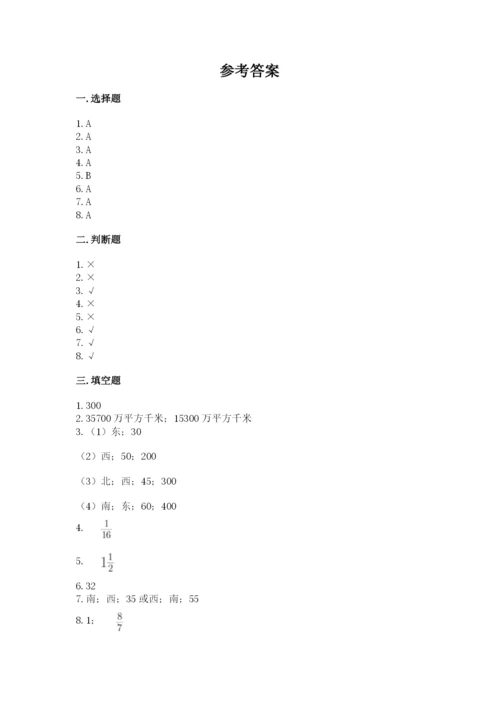 人教版六年级上册数学期中测试卷（突破训练）.docx