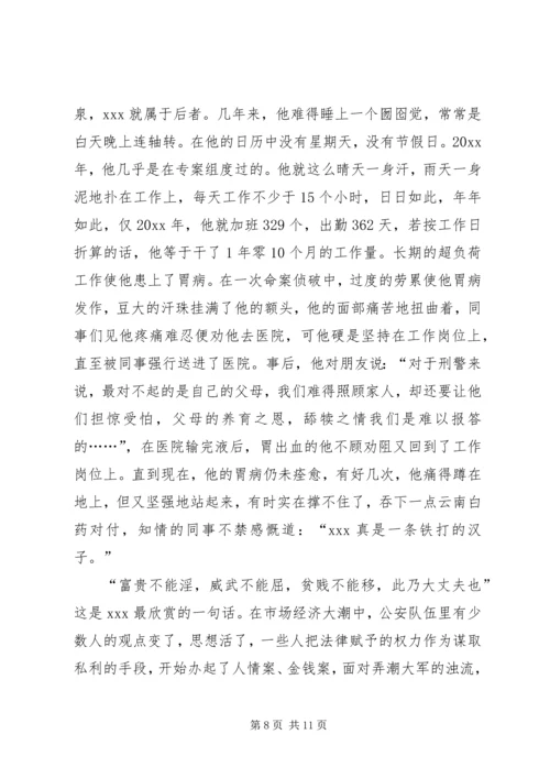 公安分局副局长先进事迹材料 (3).docx