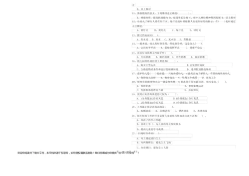 2019年四级保育员(中级工)提升训练试卷A卷 附答案.docx