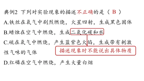 2.2 氧气课件(共34张PPT内嵌视频)-2024-2025学年九年级化学人教版上册