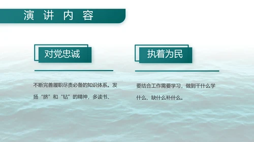 中国八一海军部队工作总结汇报PPT