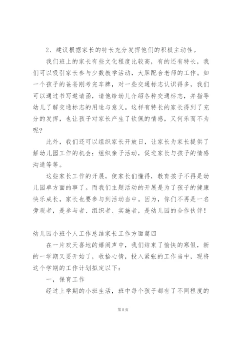 销售内勤部门员工个人工作总结 (5篇).docx