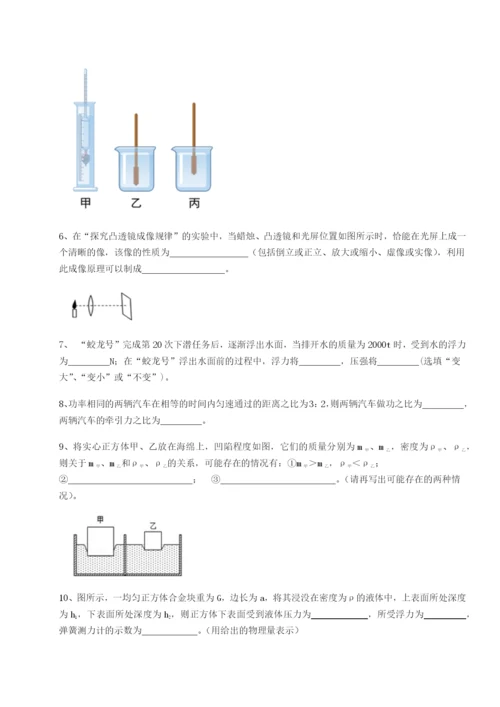 专题对点练习广东深圳市高级中学物理八年级下册期末考试重点解析试题（含答案解析）.docx